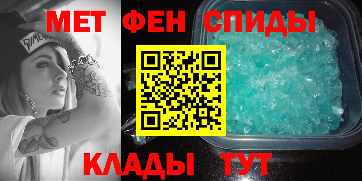 Горячий Ключ  АМФЕТАМИН 97%  АМФЕТАМИН  Вход с VPN 