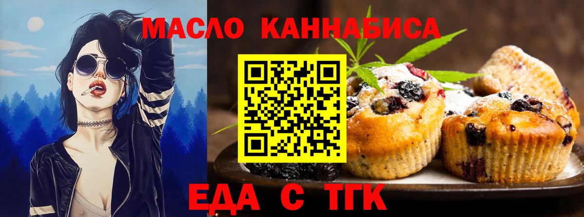 Горячий Ключ  Cannafood конопля  Вход с VPN 