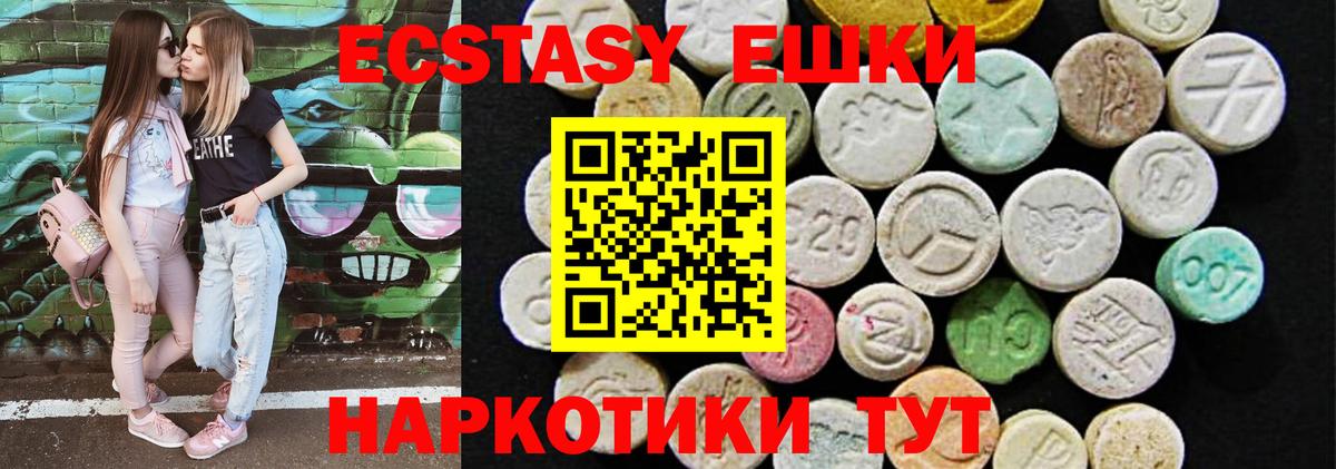 Горячий Ключ  Ecstasy  Вход с VPN  ЭКСТАЗИ бентли  ЭКСТАЗИ таблы 