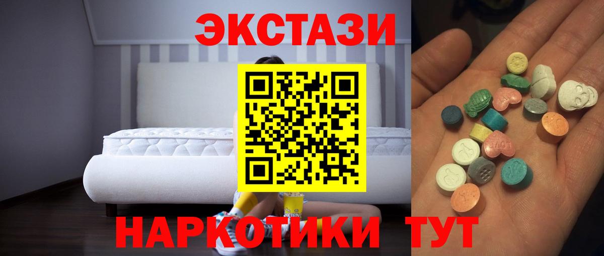 Экстази mix Горячий Ключ