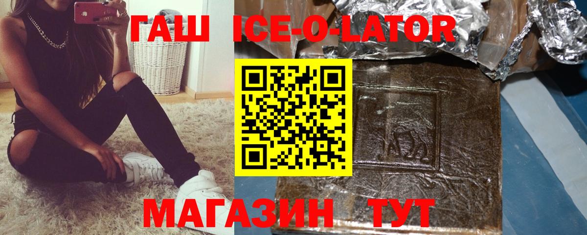ГАШИШ hashish Горячий Ключ