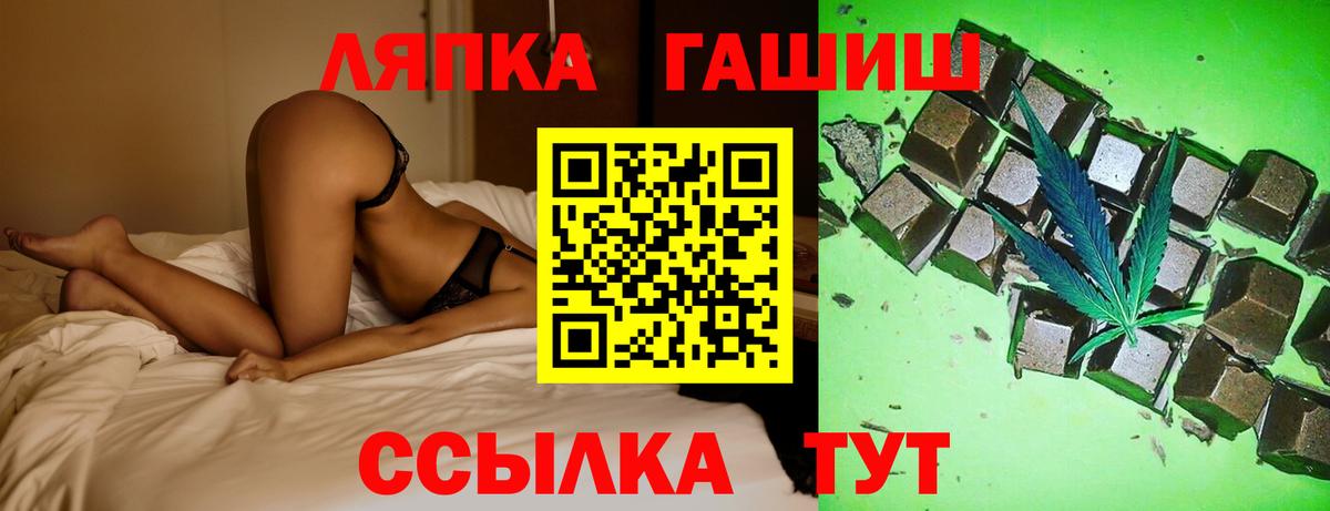 ГАШ индика сатива  Гашиш  ГАШ индика сатива  Горячий Ключ  Вход с VPN 