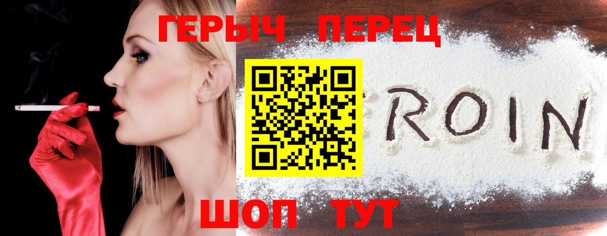 ГЕРОИН белый  Вход с VPN  Горячий Ключ 