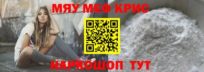 меф Ливны