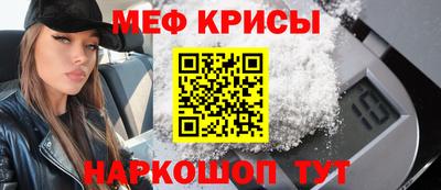 меф Ливны