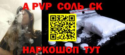 меф Ливны