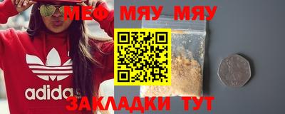 меф Ливны