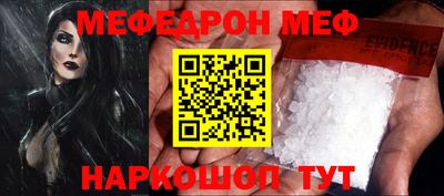 меф Ливны