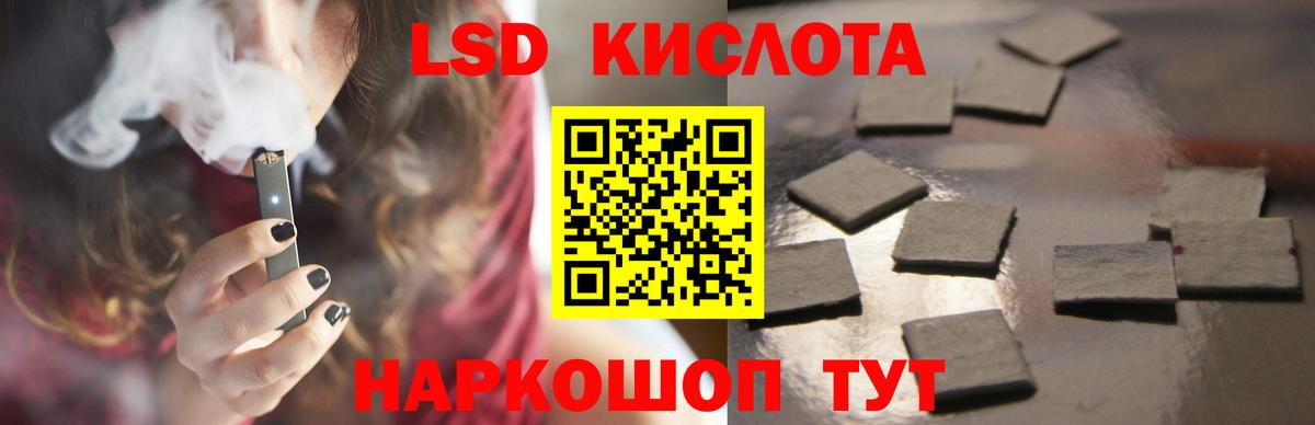 Лсд 25 экстази ecstasy  ЛСД экстази ecstasy  Горячий Ключ  Вход с VPN 