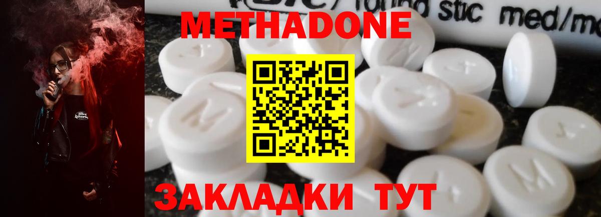 МЕТАДОН VHQ  Вход с VPN  Метадон мёд  Горячий Ключ 