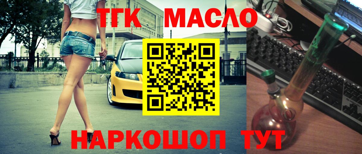 Дистиллят ТГК Wax Горячий Ключ