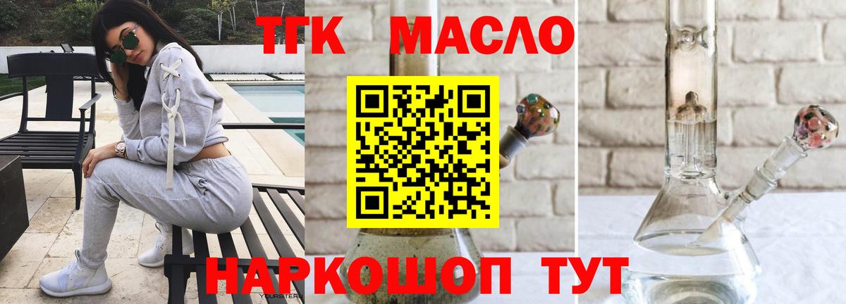 ТГК вейп  Вход с VPN  Горячий Ключ 